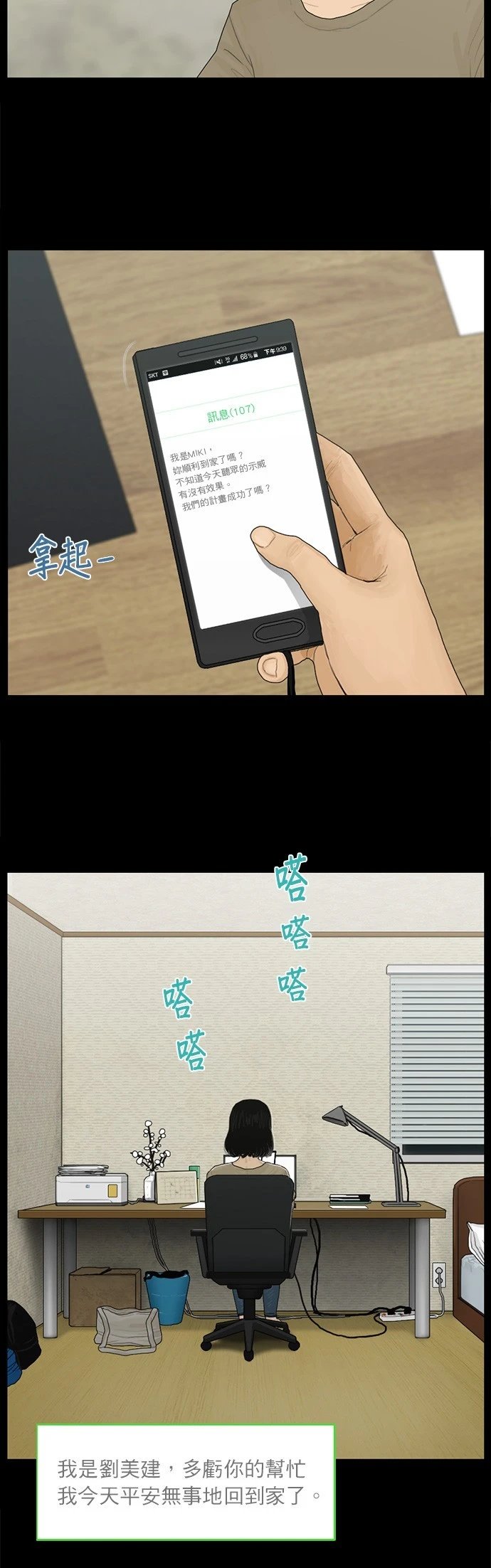 第117话