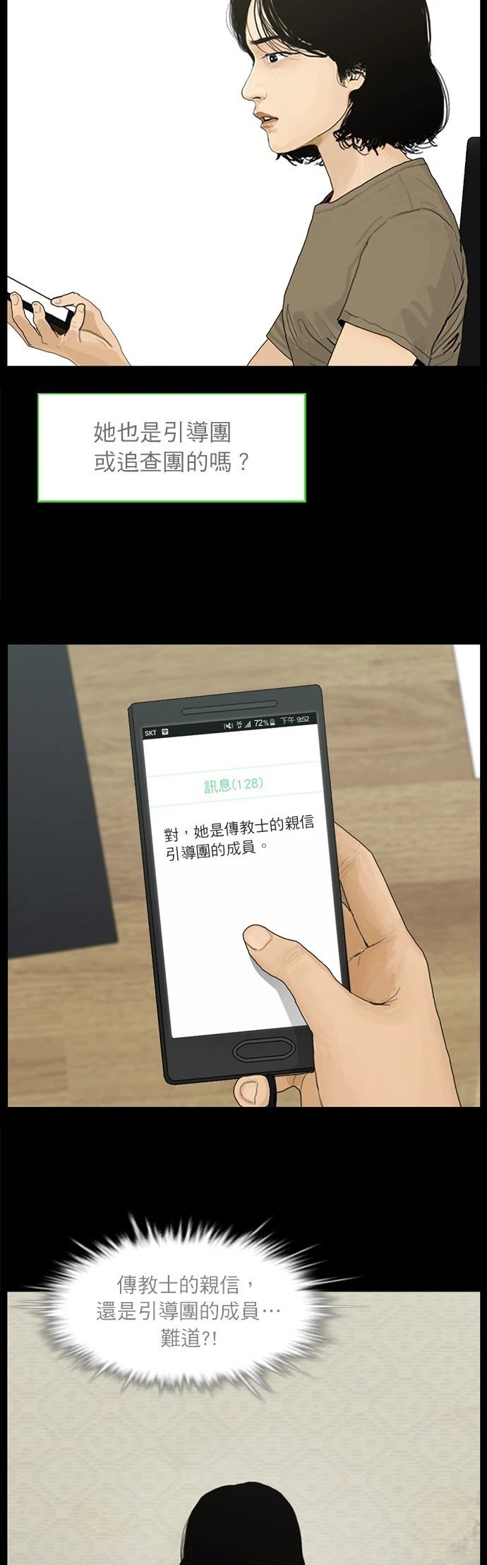 第118话