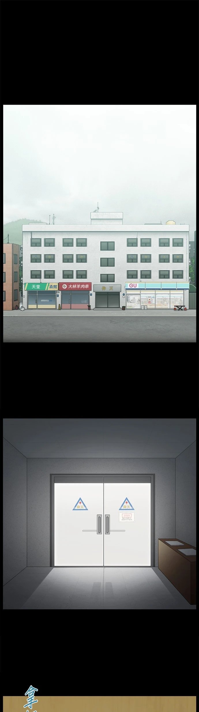 第119话