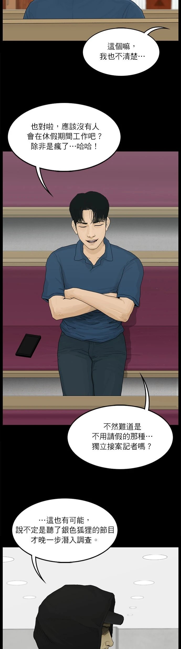 第119话