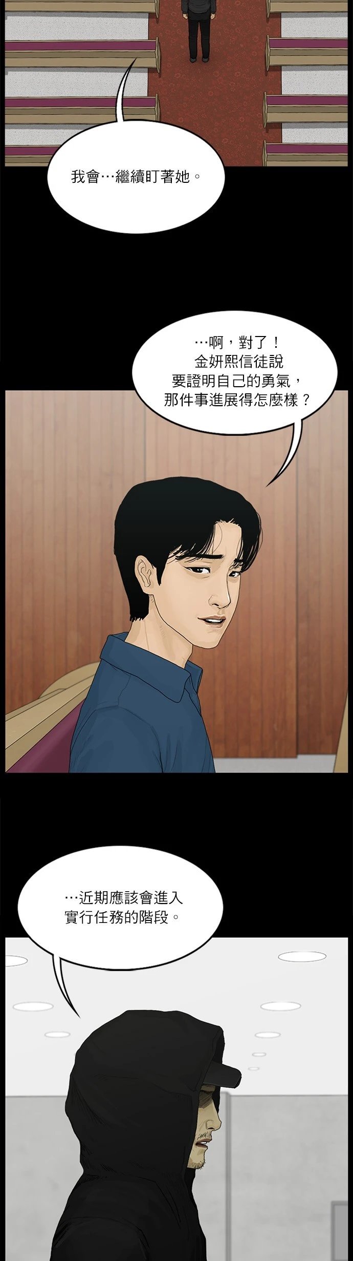 第119话