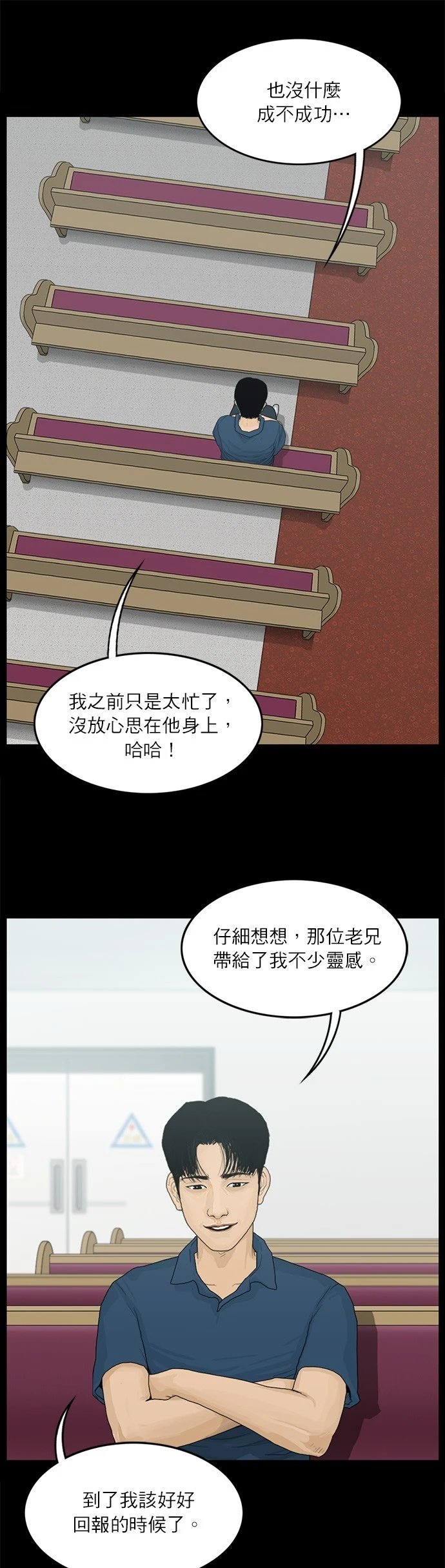 第119话
