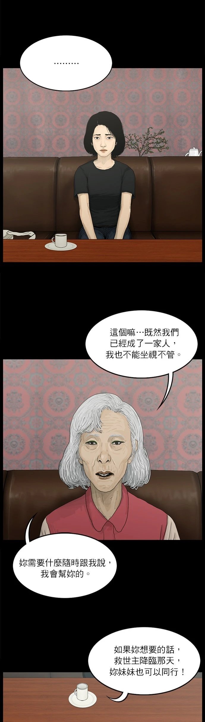 第119话