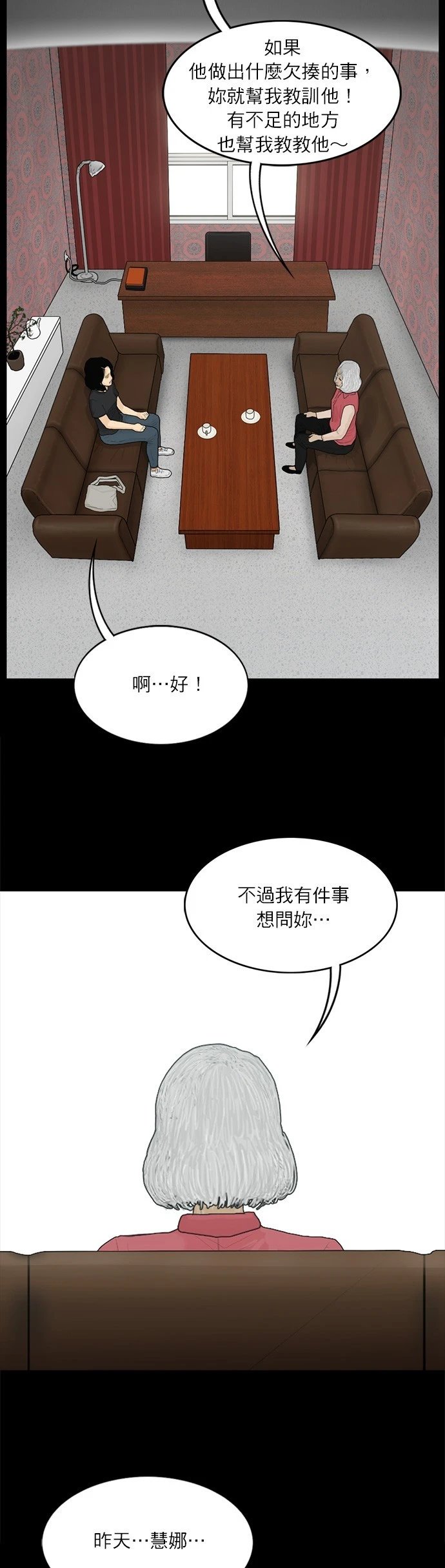 第119话