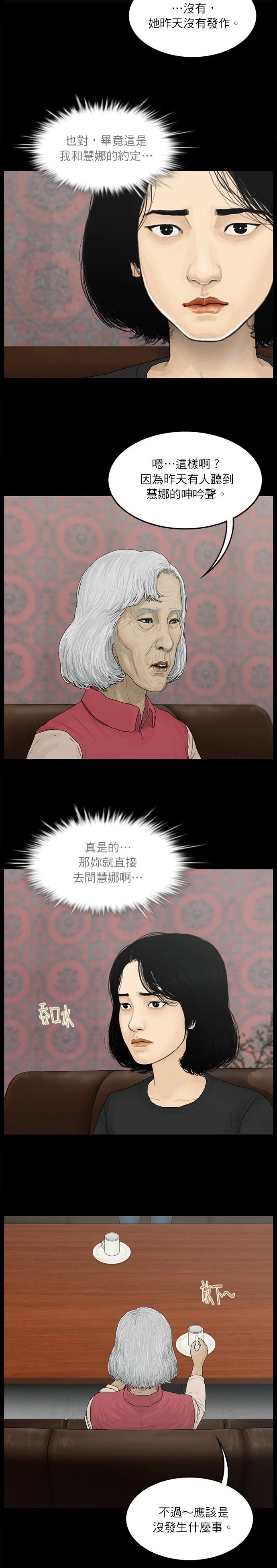 第120话