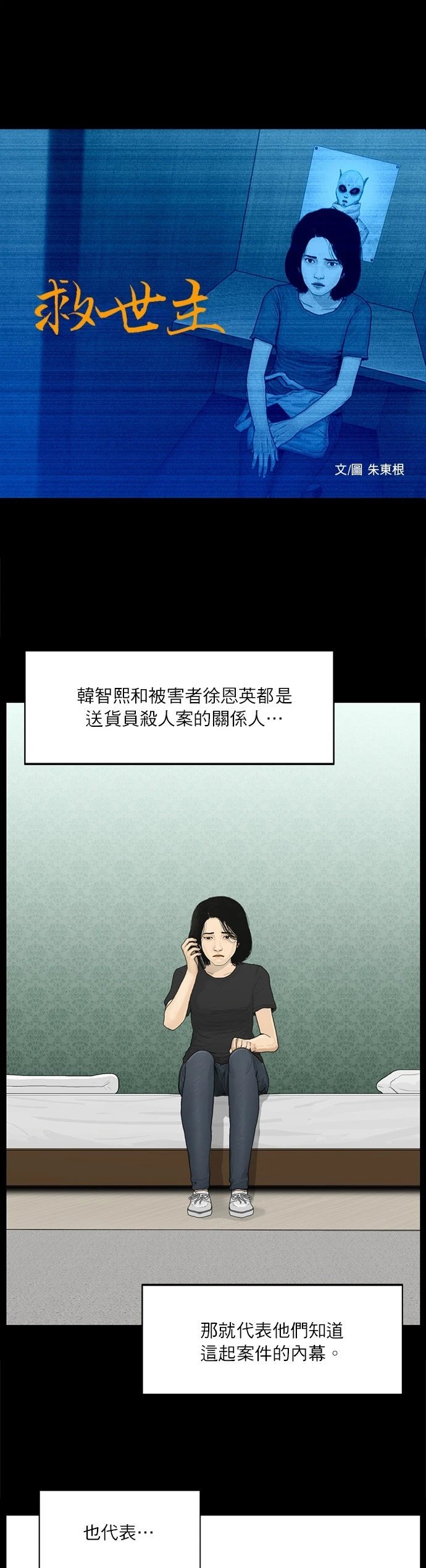 第121话