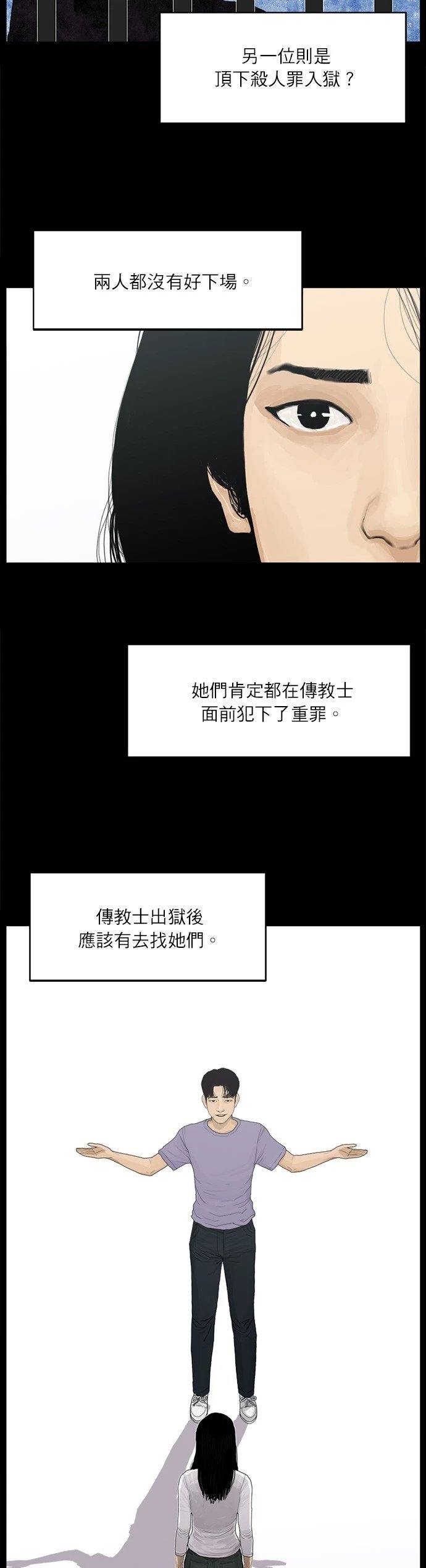 第121话