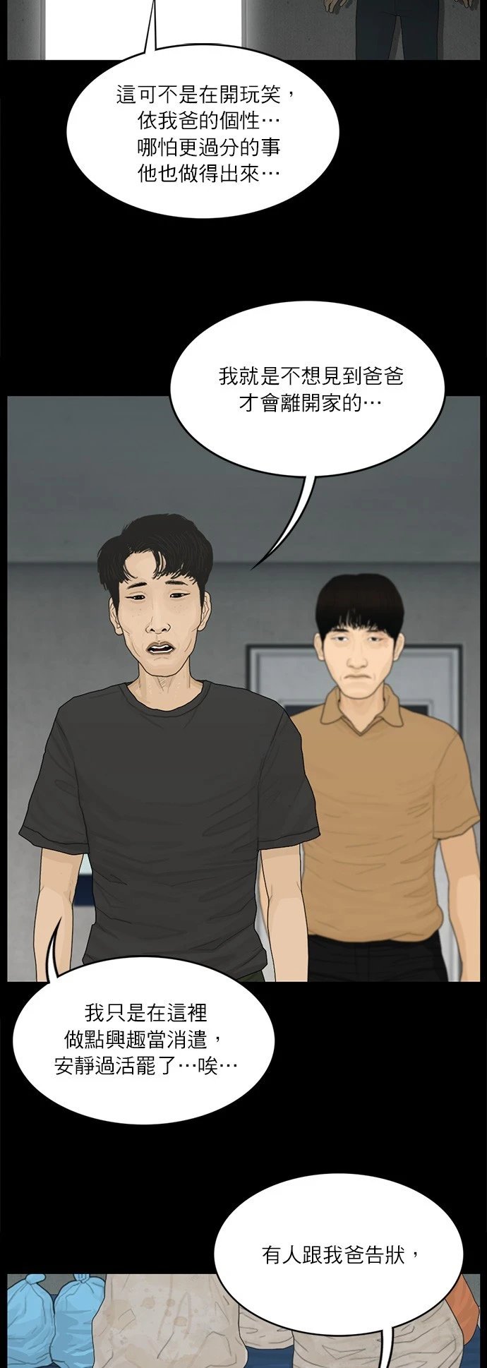 第123话
