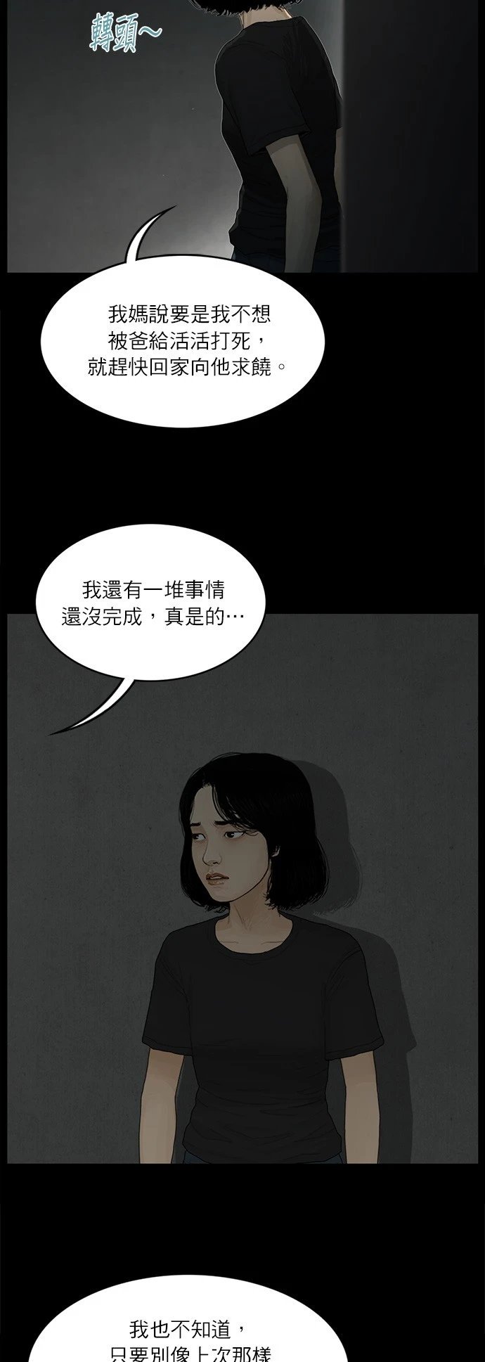 第123话