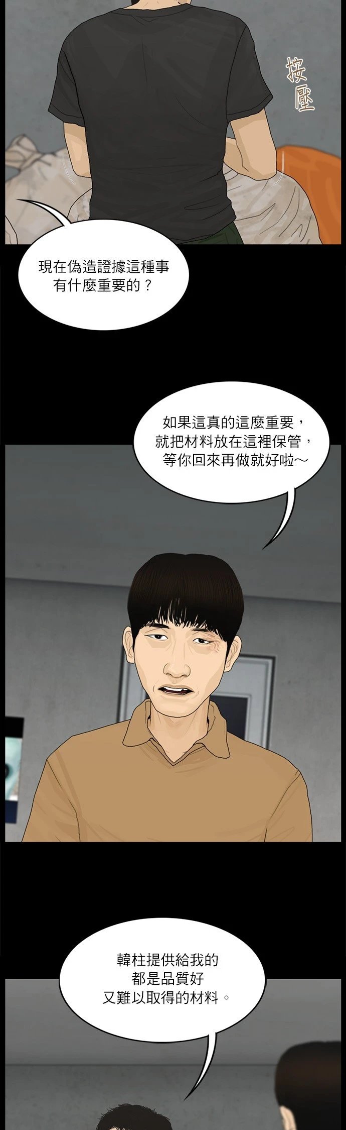 第124话