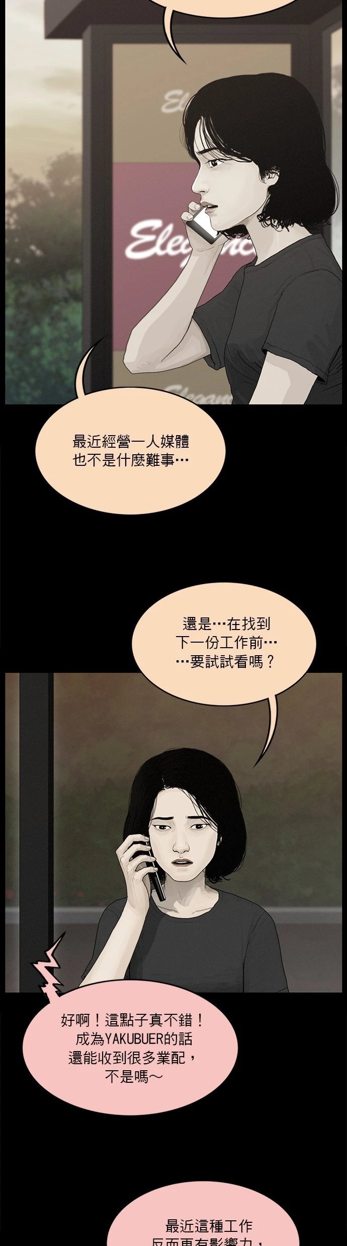 第127话