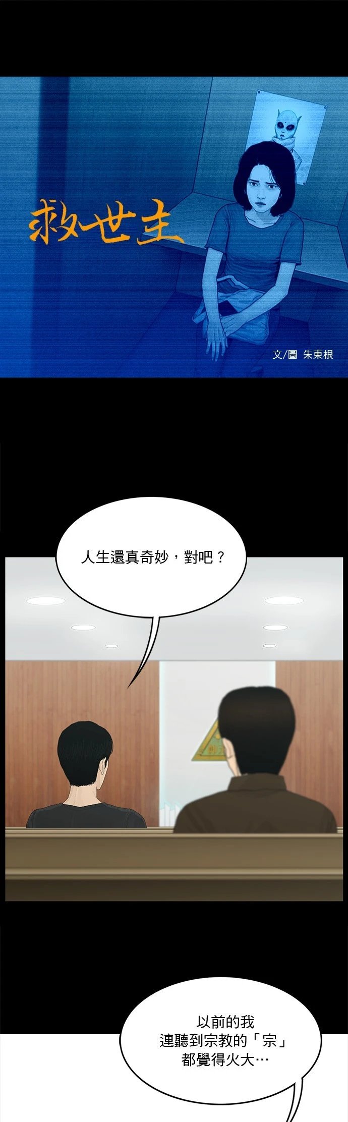 第132话