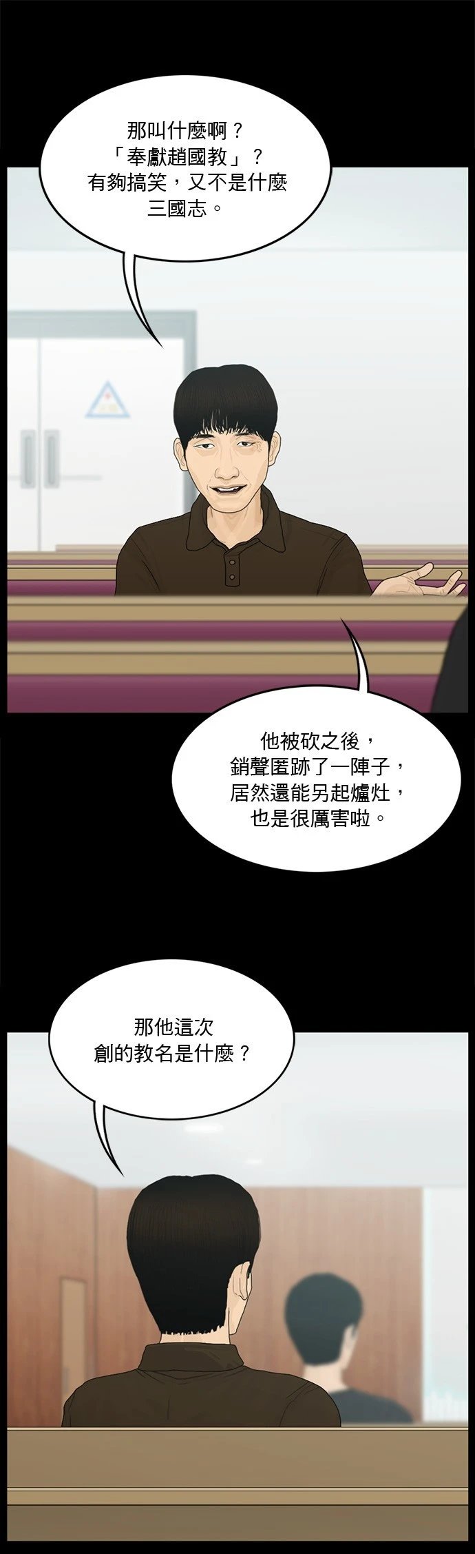 第132话