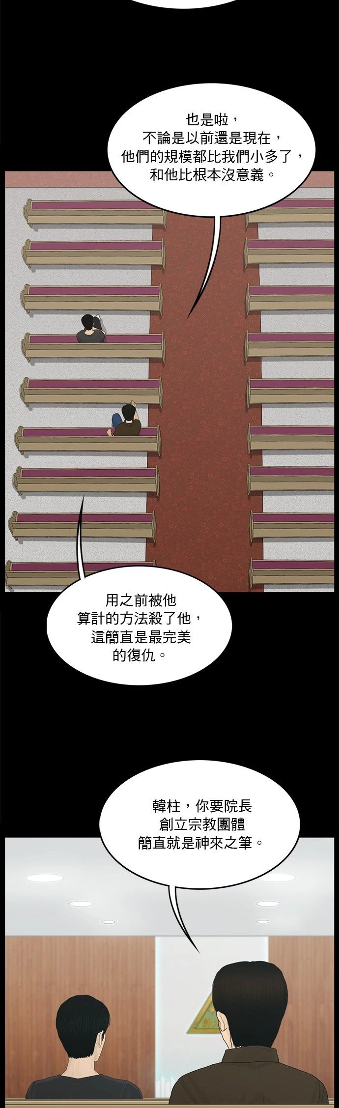 第132话