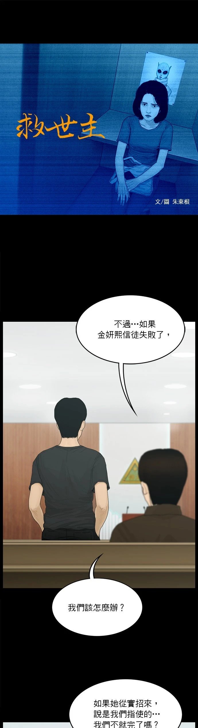 第133话