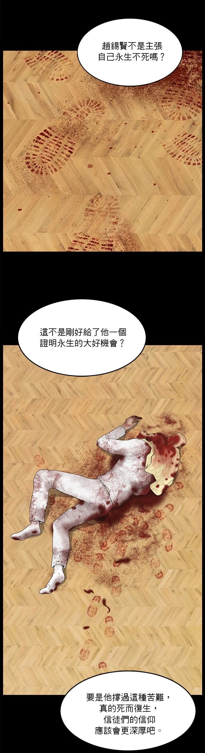 第133话