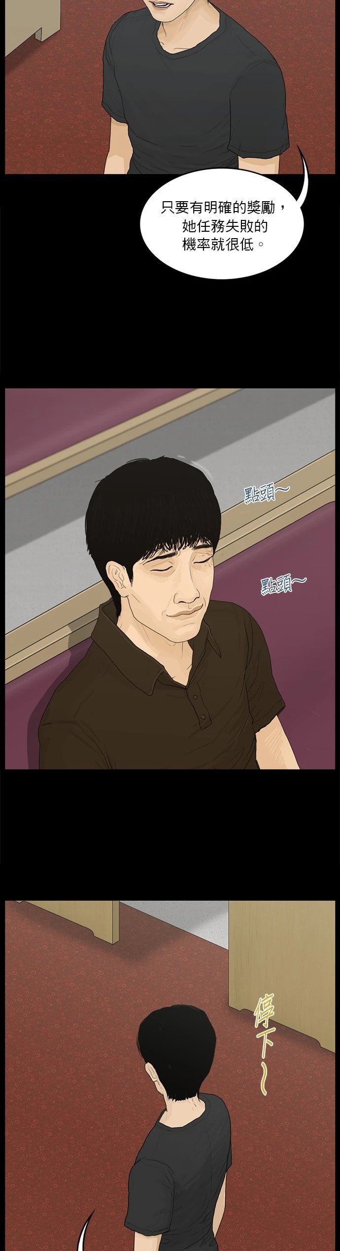 第133话