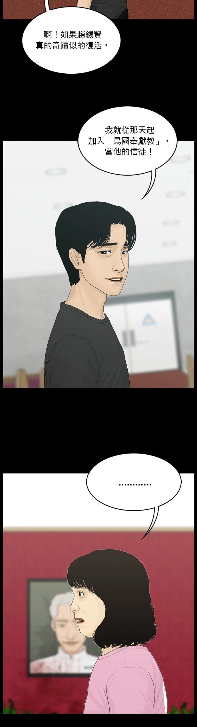 第133话