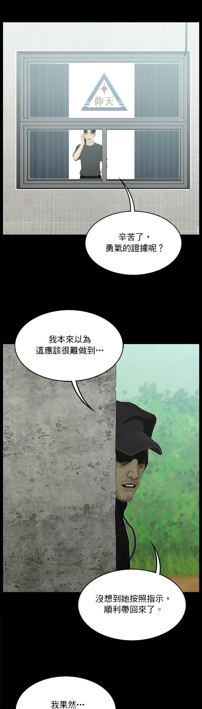 第133话
