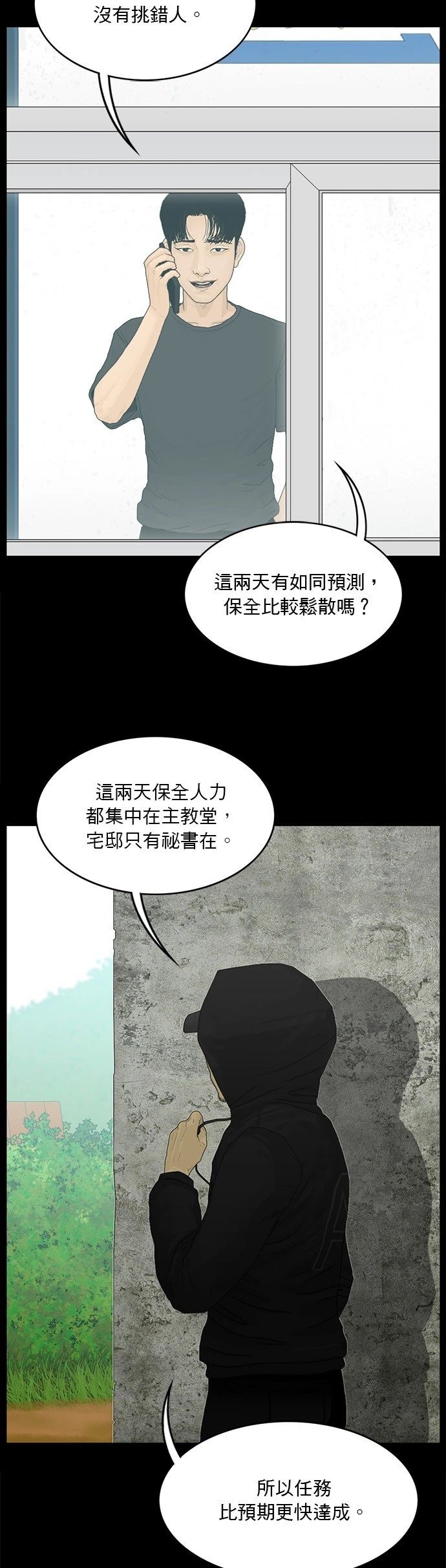 第133话