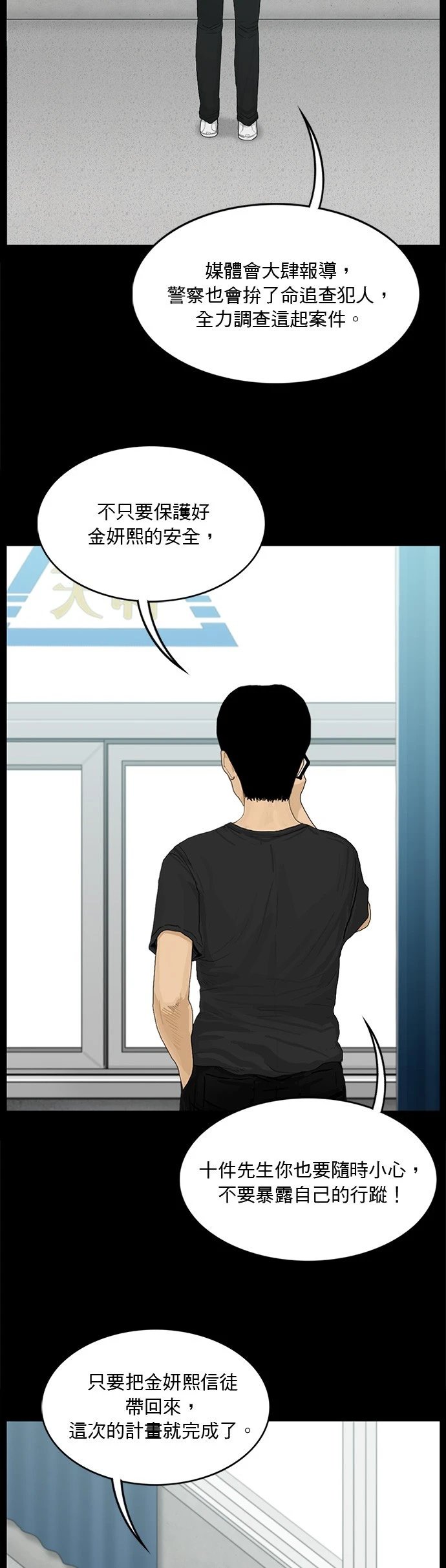 第133话