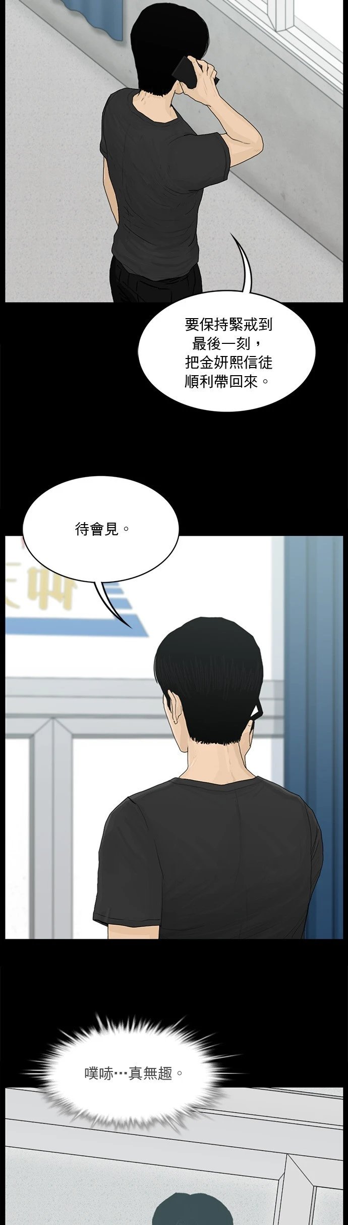 第133话