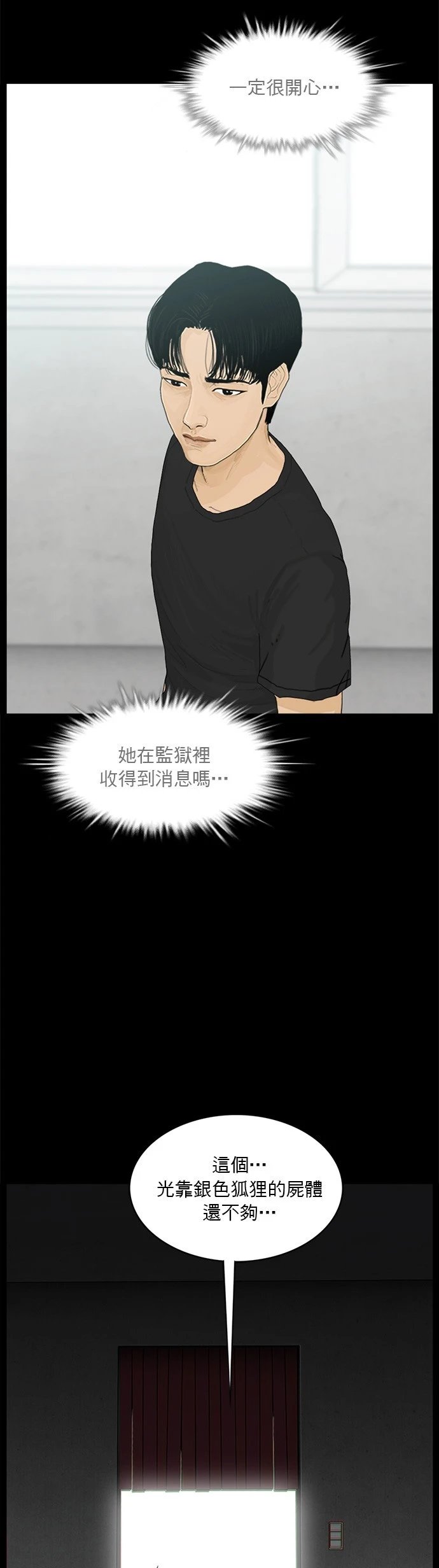 第133话