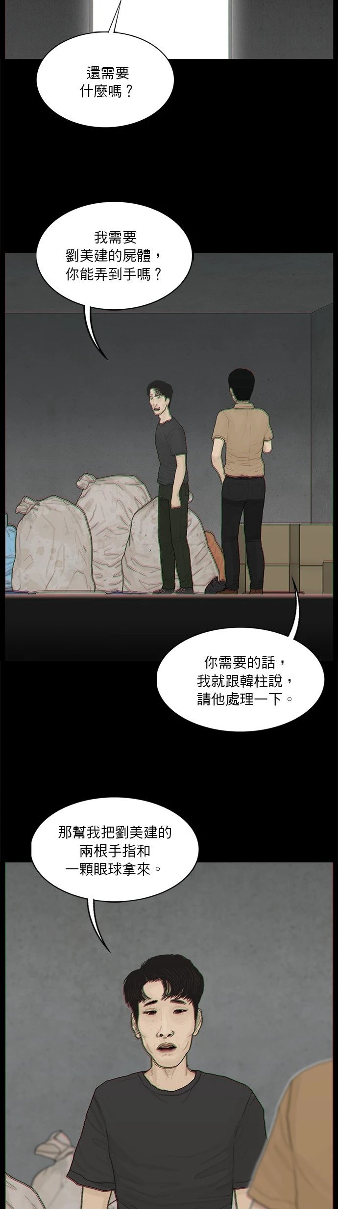 第133话