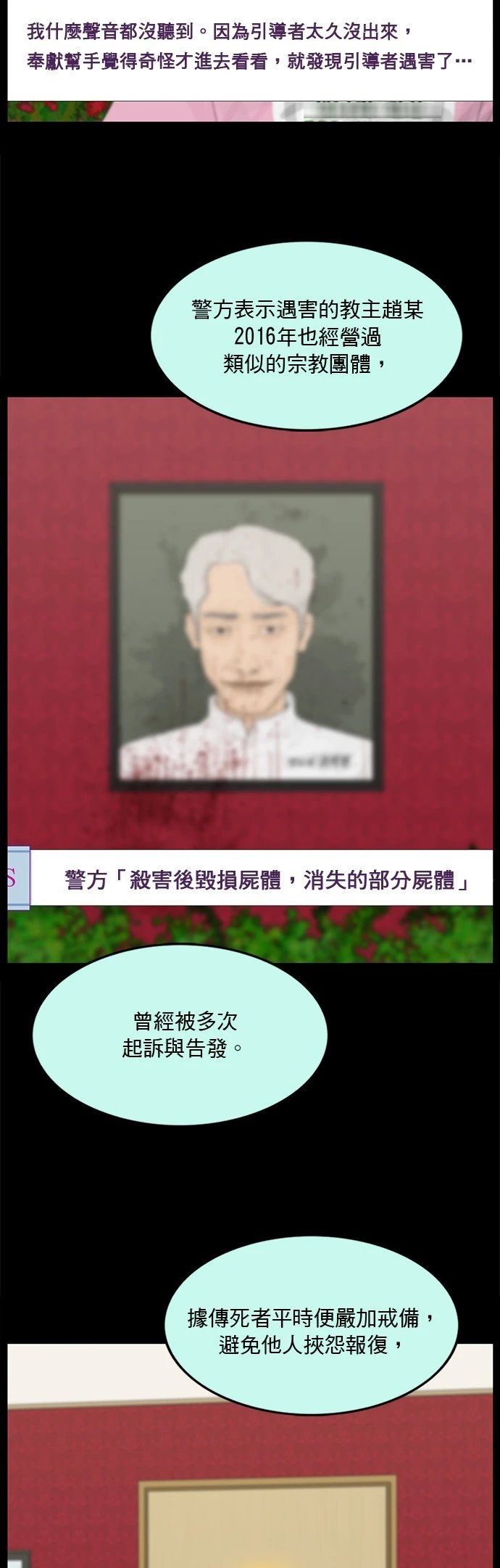 第134话
