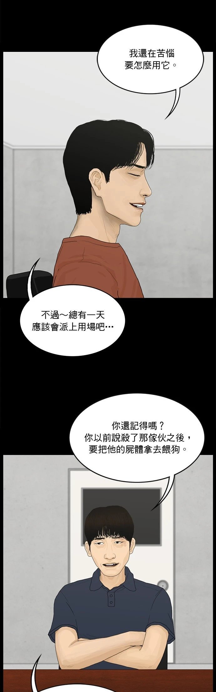 第134话