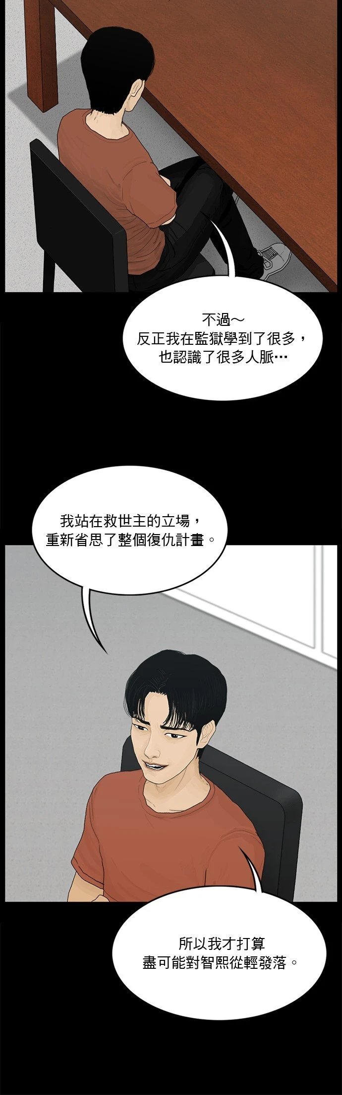 第134话