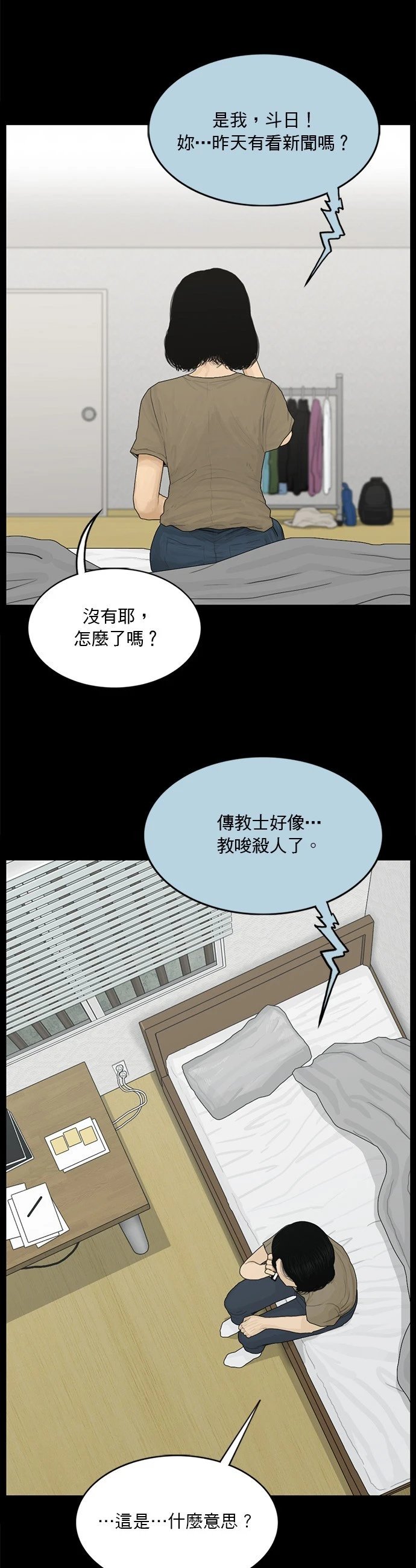 第134话