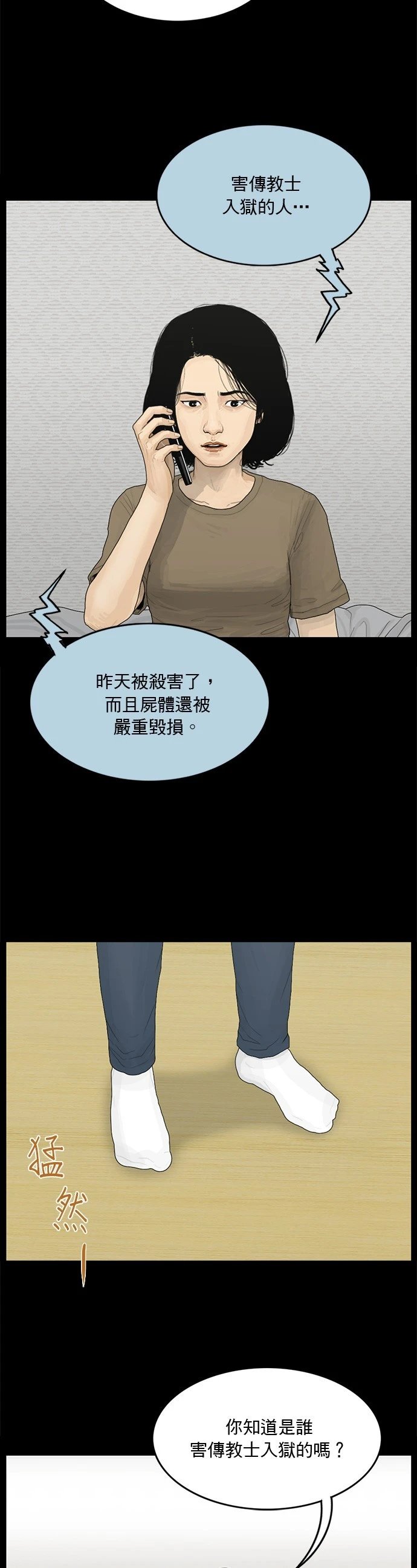 第134话
