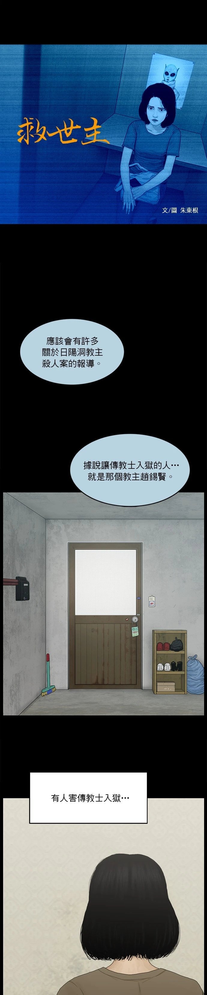 第135话