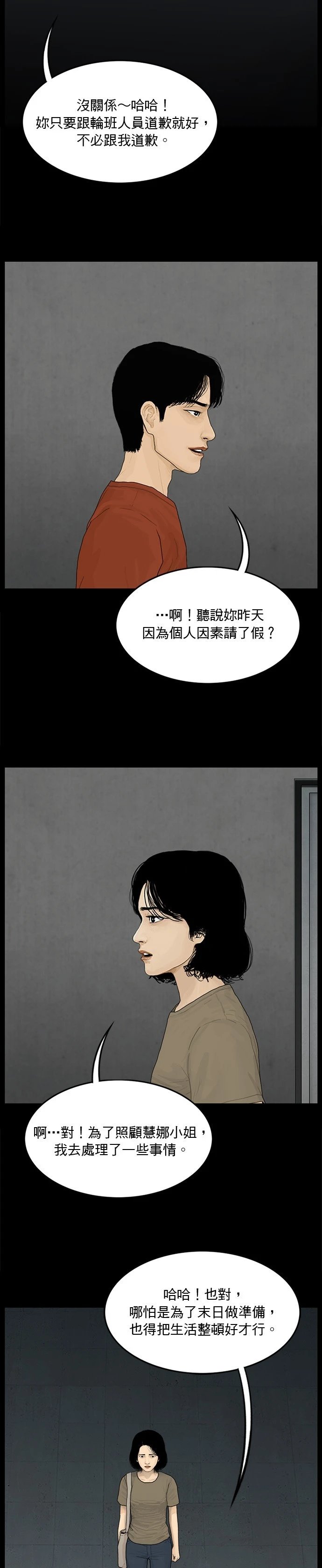 第135话