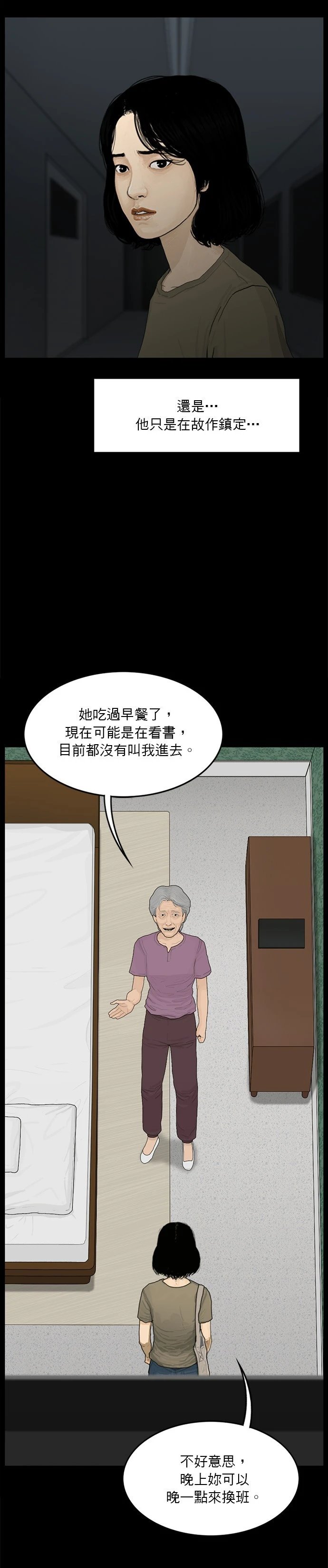 第135话