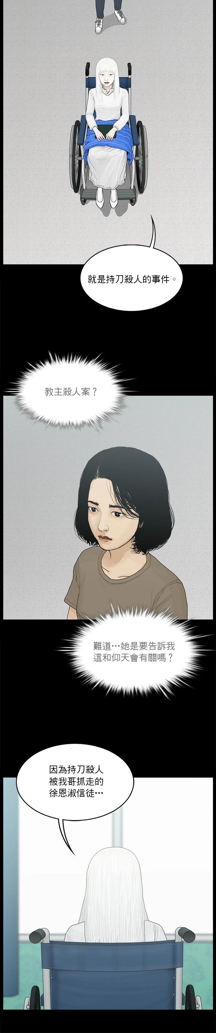 第135话