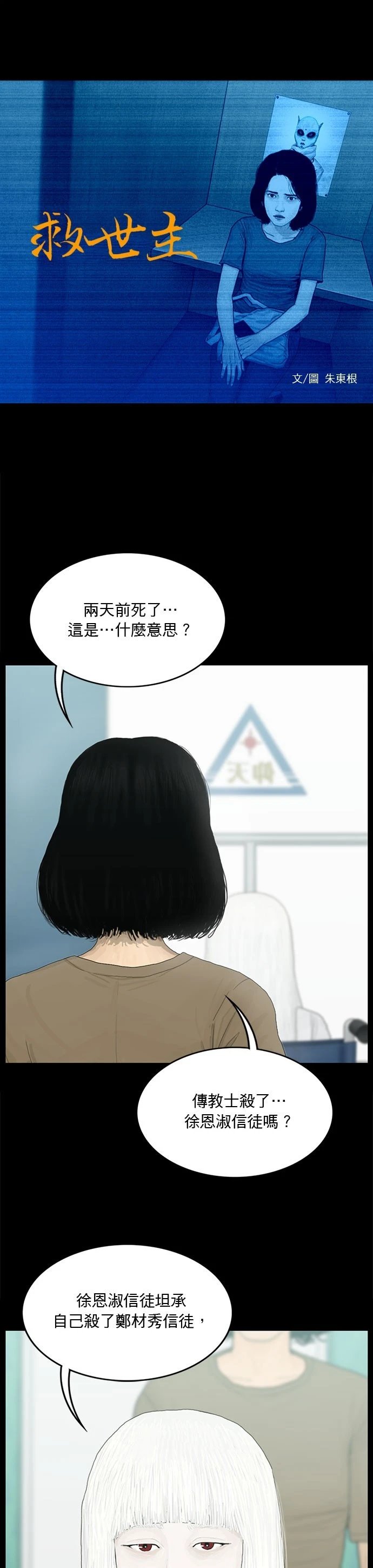 第136话