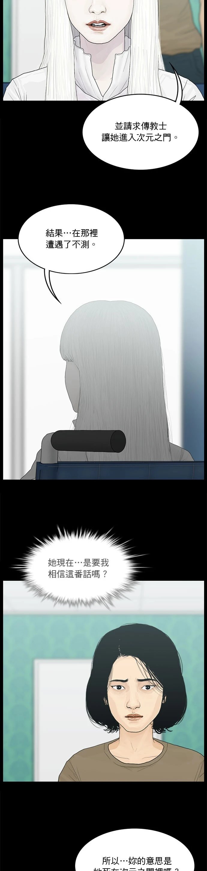第136话