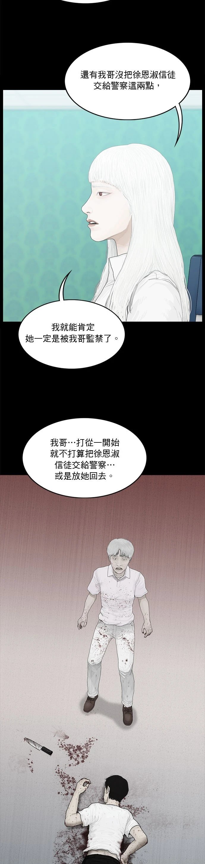 第136话