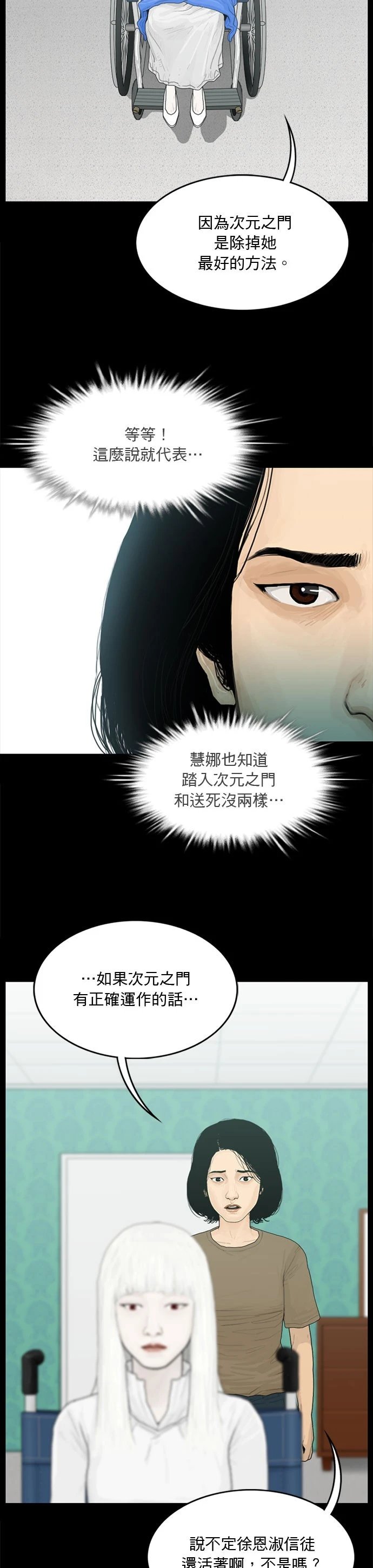 第136话