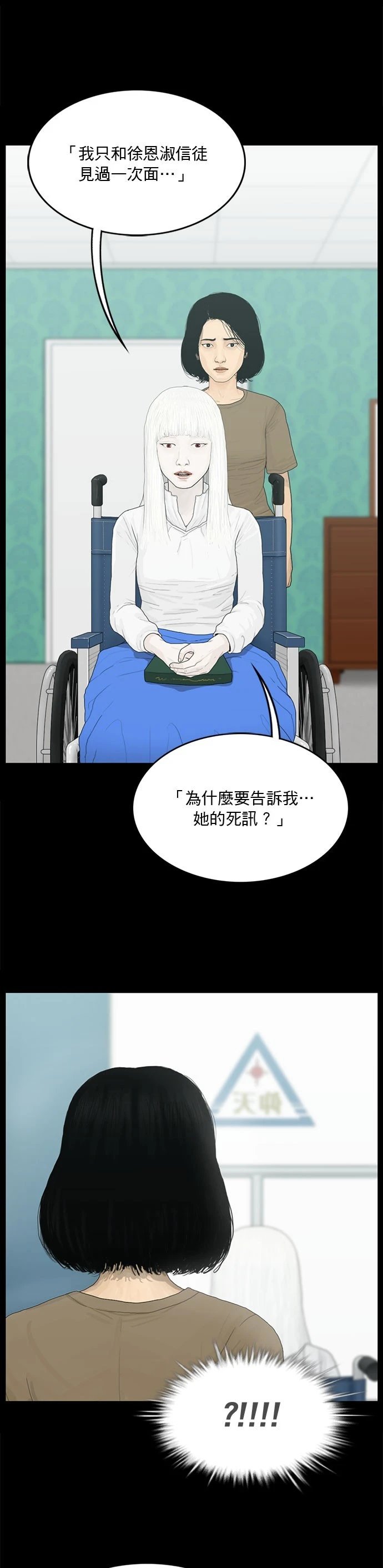 第136话