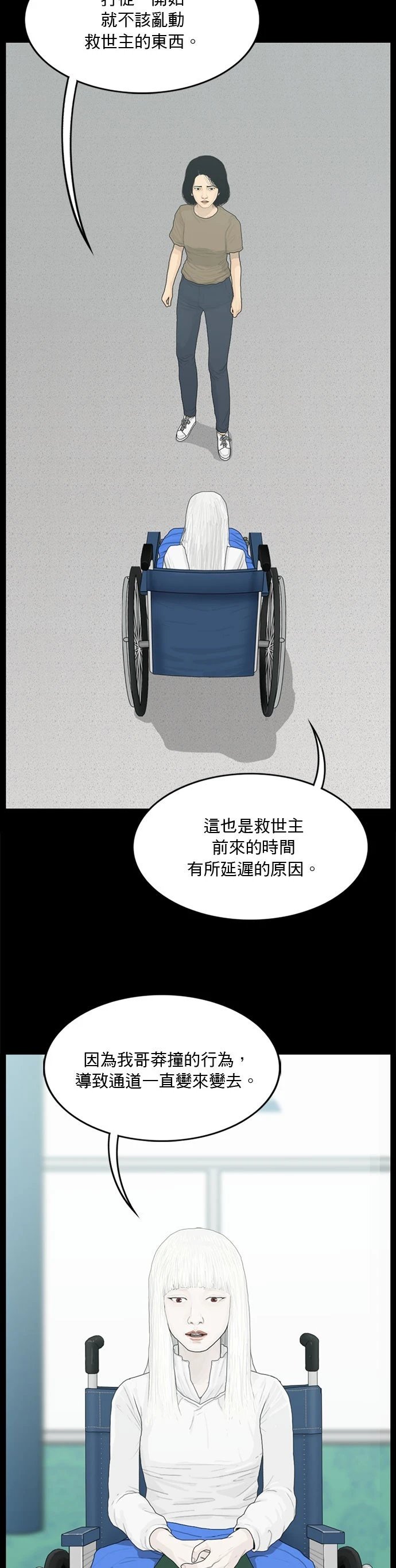 第136话