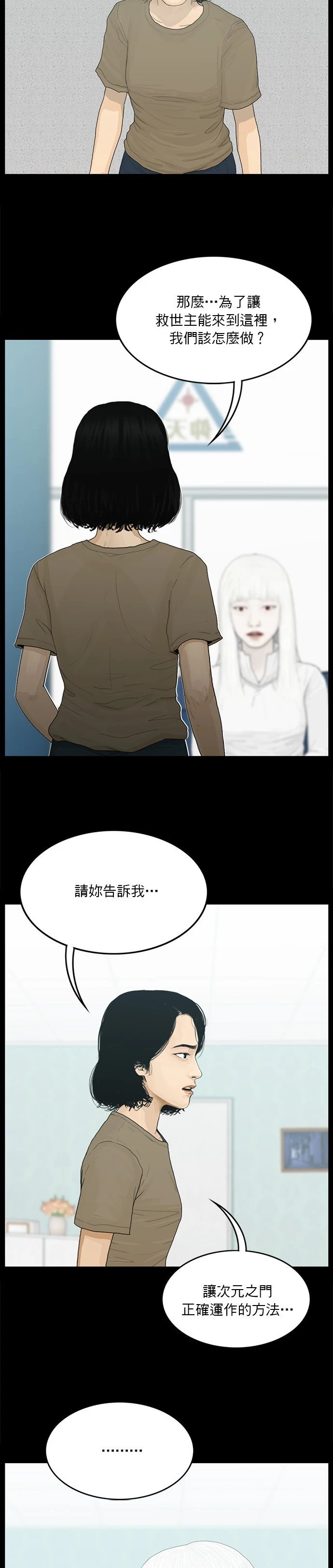 第137话
