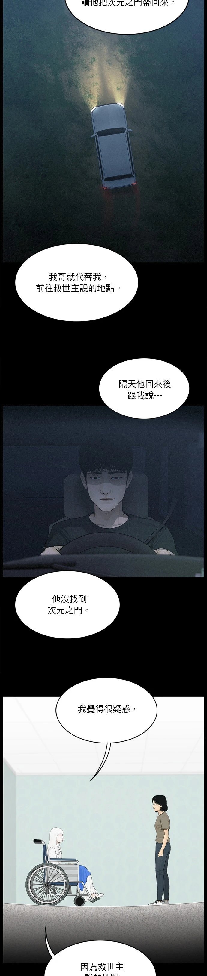 第137话