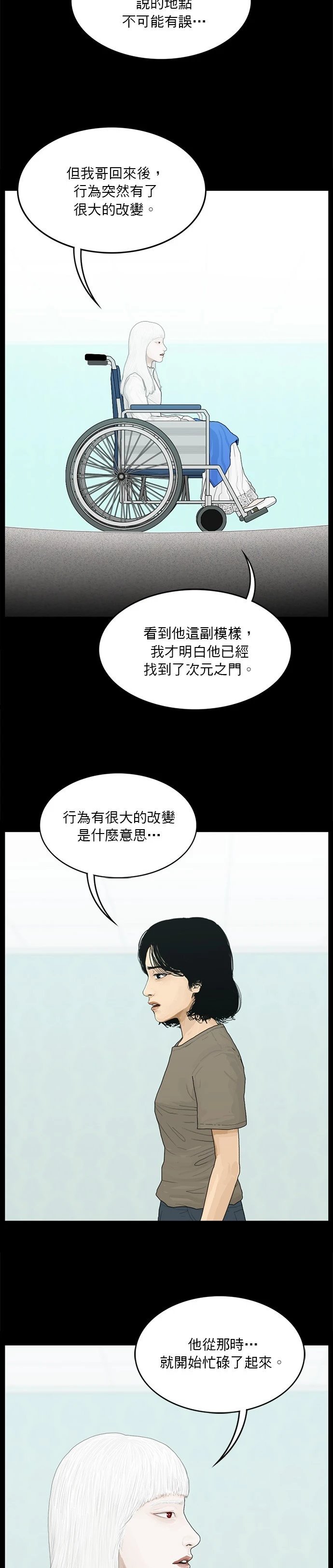 第137话