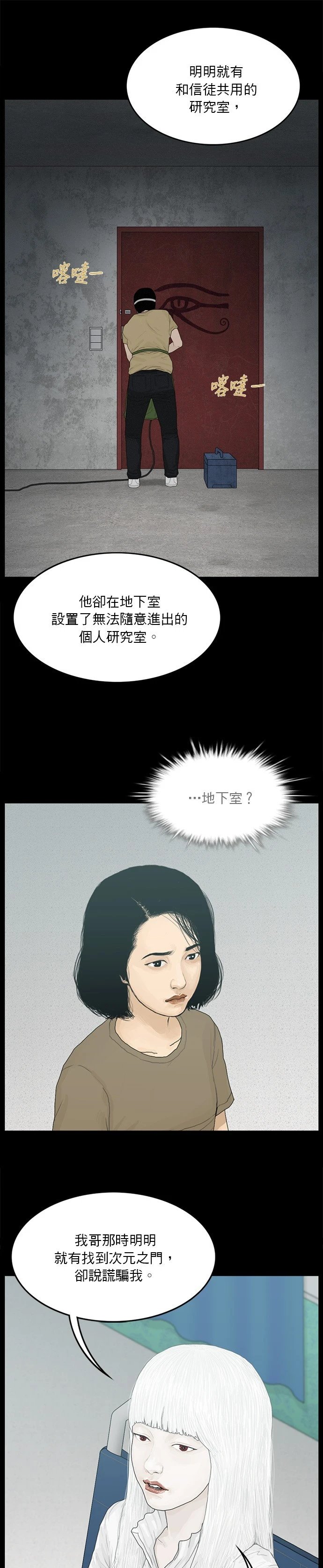 第137话