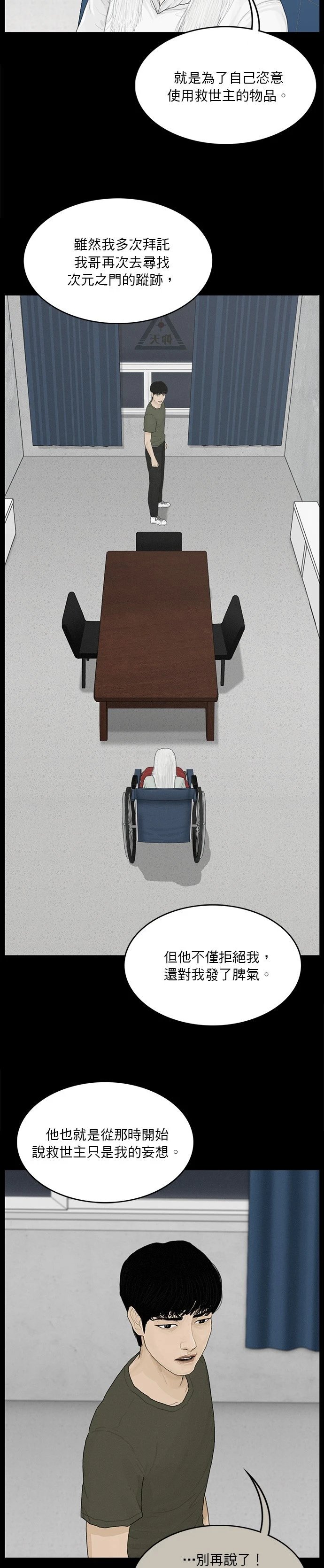 第137话