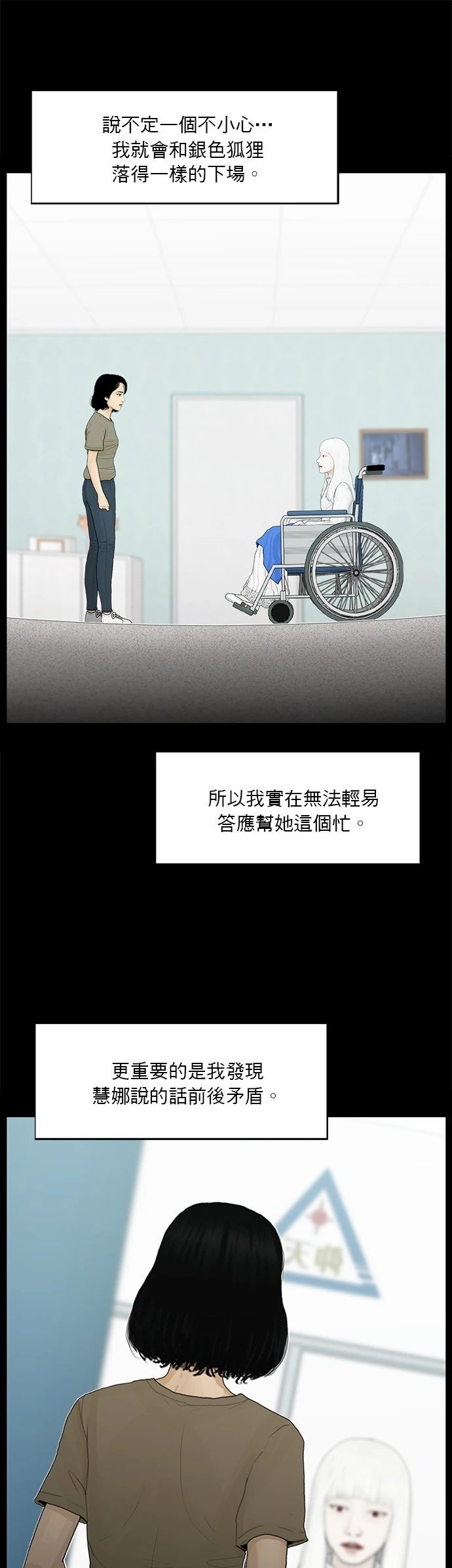 第137话