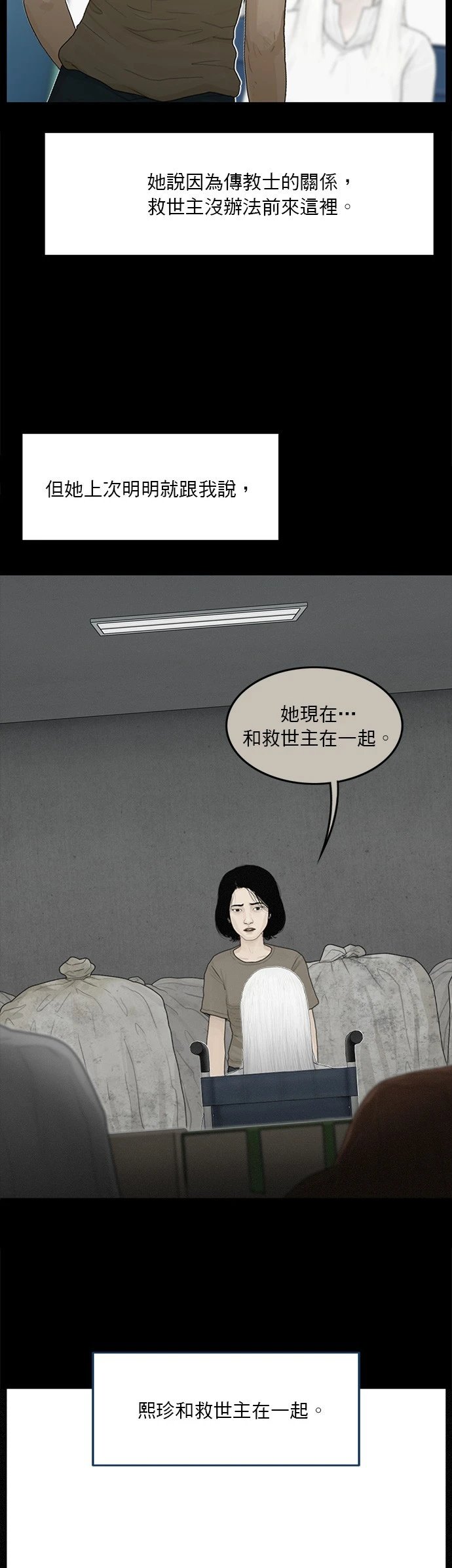 第137话